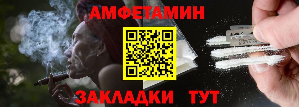 АМФЕТАМИН Premium Кумертау