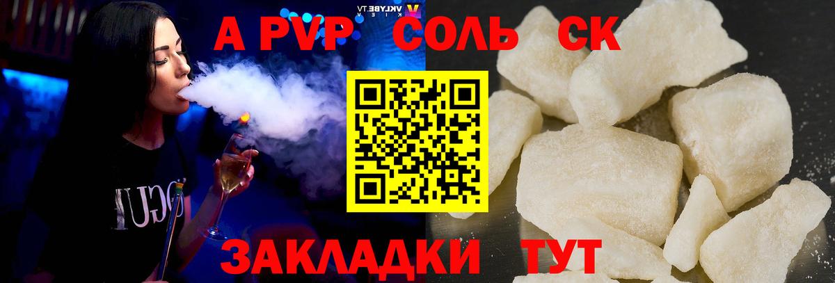 Alpha-PVP СК КРИС  Alpha-PVP крисы CK  Кумертау  APVP  Вход с VPN  А ПВП кристаллы 