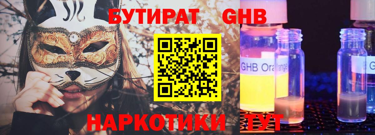 БУТИРАТ буратино  Вход с VPN  БУТИРАТ  Кумертау 