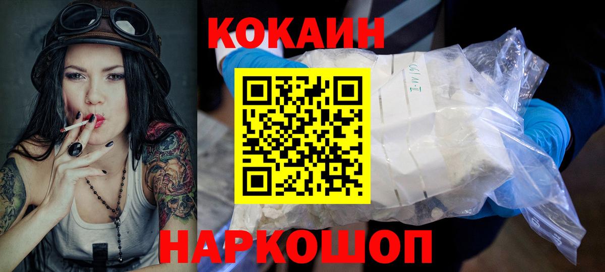 COCAIN 99% Кумертау