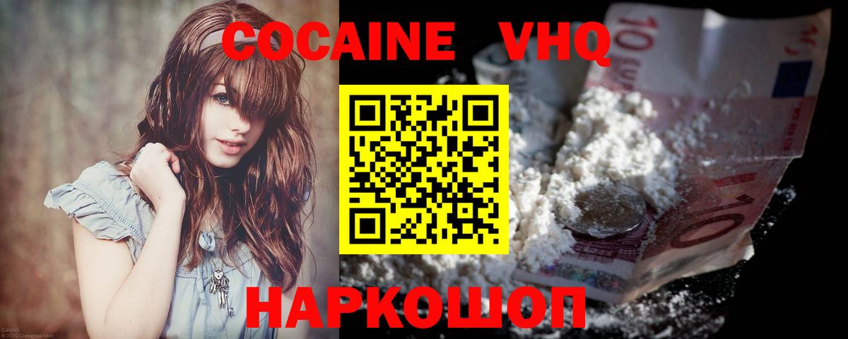 Кумертау  Cocaine Перу  КОКАИН 98%  Cocaine  Вход с VPN 