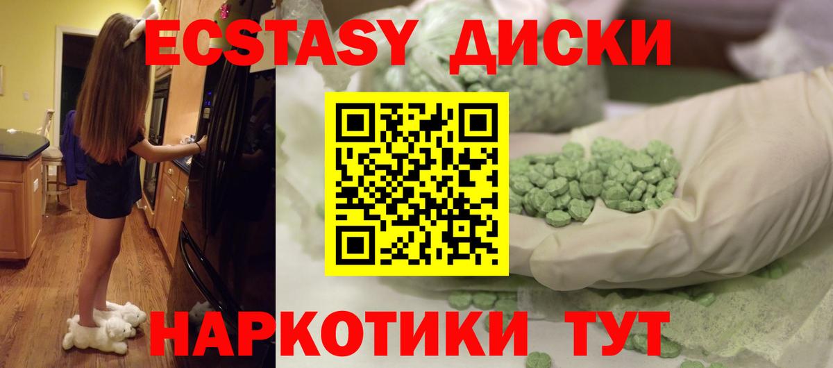 ЭКСТАЗИ  Экстази VHQ  Вход с VPN  Экстази TESLA  Кумертау 