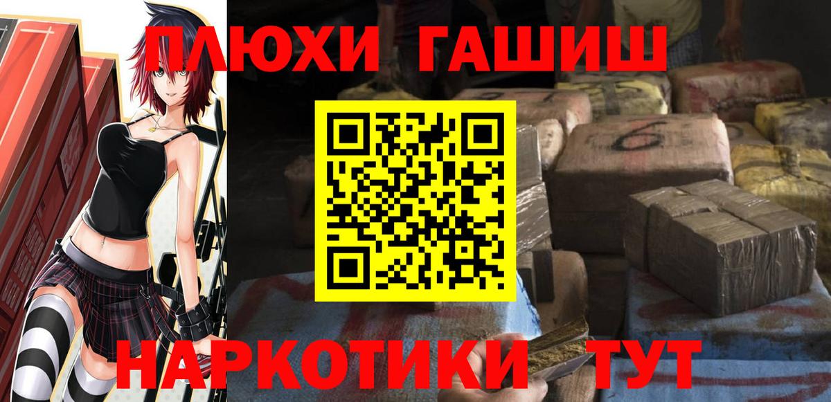 Гашиш VHQ  ГАШИШ ice o lator  ГАШ  Вход с VPN  Кумертау 