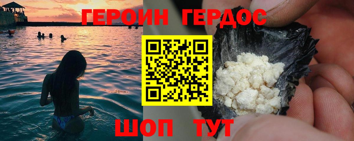 Героин белый Кумертау