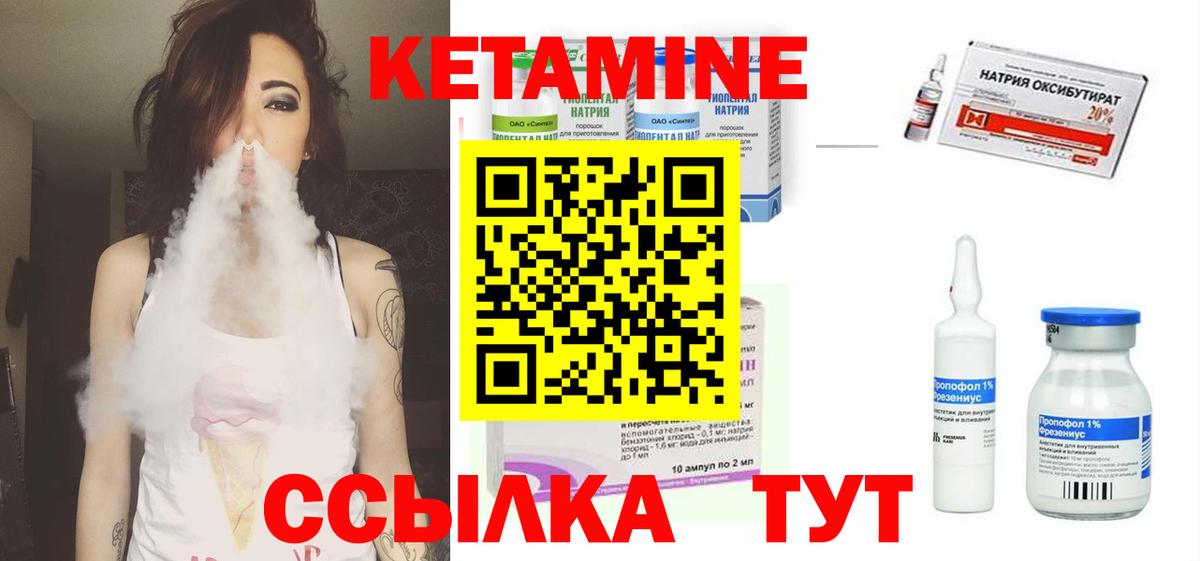 Кумертау  Кетамин VHQ  Вход с VPN 