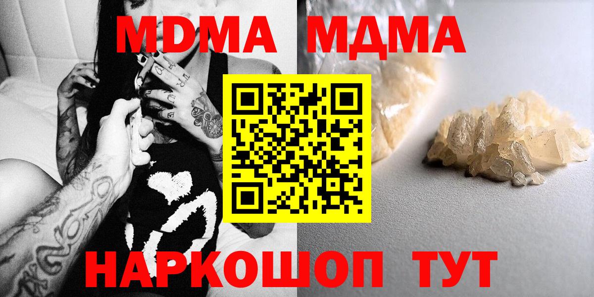 МДМА кристаллы Кумертау