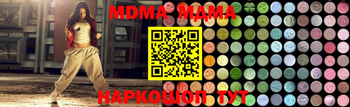 МДМА Molly  МДМА crystal  Кумертау  MDMA  Вход с VPN 