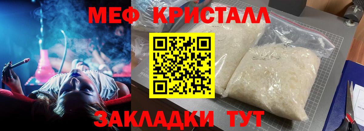 Кумертау  Мефедрон VHQ  МЯУ-МЯУ  Вход с VPN  Меф  KRAKEN tor  Мефедрон кристаллы 