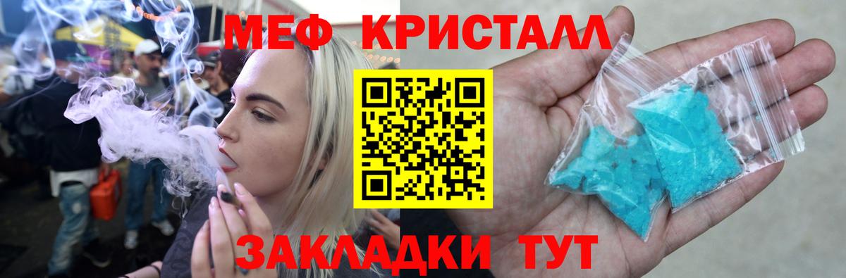 Мефедрон мука Кумертау