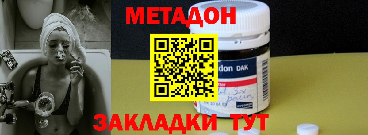 Метадон белоснежный  Вход с VPN  Кумертау 