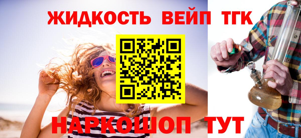 Дистиллят ТГК концентрат  Дистиллят ТГК вейп с тгк  Вход с VPN  где купить наркоту  Кумертау 